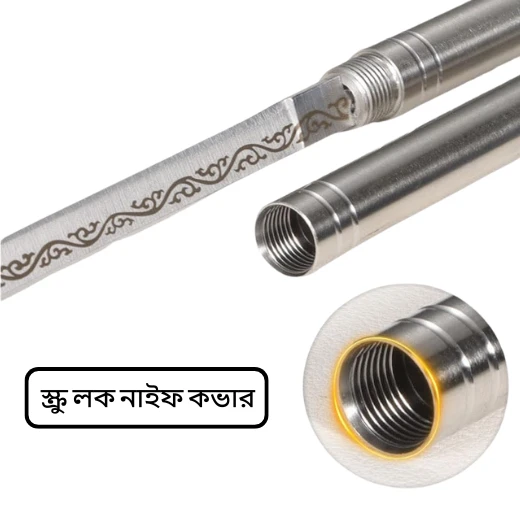 স্টিক নাইফ stick knife